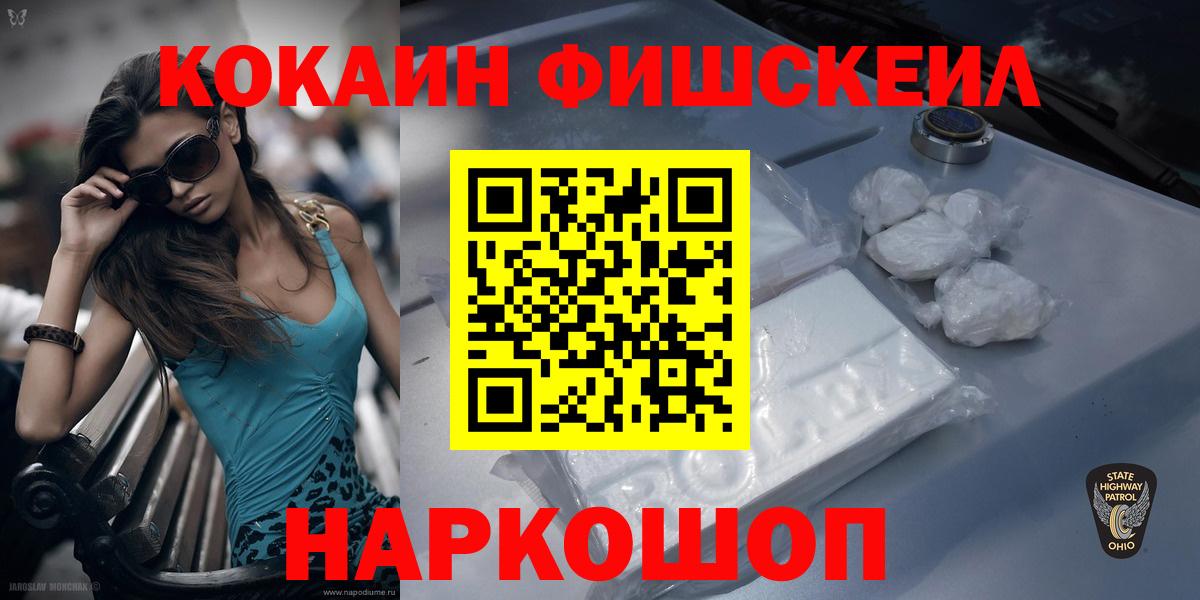 Кокаин Боливия  КОКАИН 99%  Вход с VPN  Cocaine  Амурск 