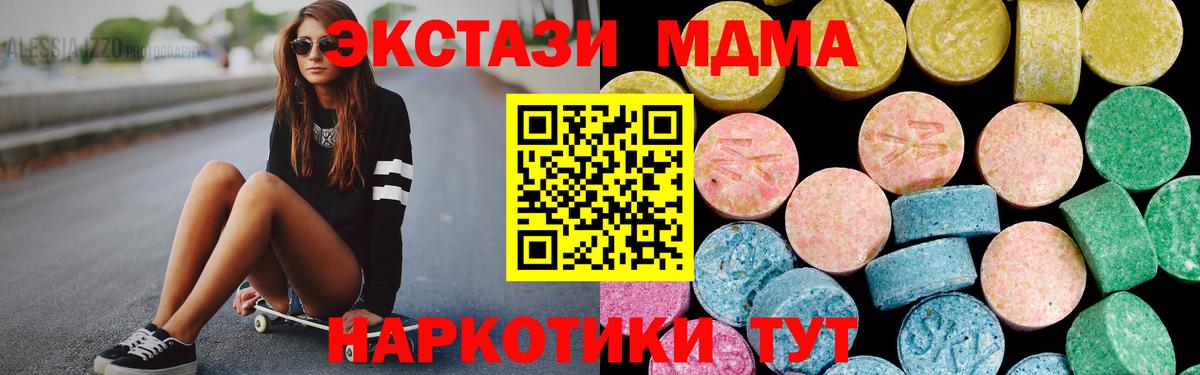 Экстази 280мг  Вход с VPN  Ecstasy  Амурск 