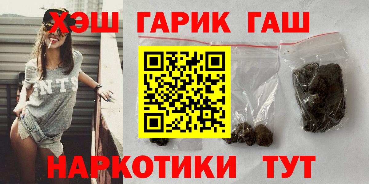 ГАШ hashish  Гашиш  Вход с VPN  где купить   ГАШ ice o lator  Амурск 