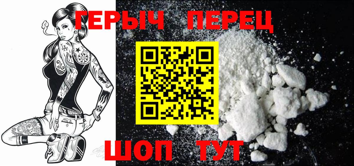 Героин Афган  Вход с VPN  ГЕРОИН  Амурск 