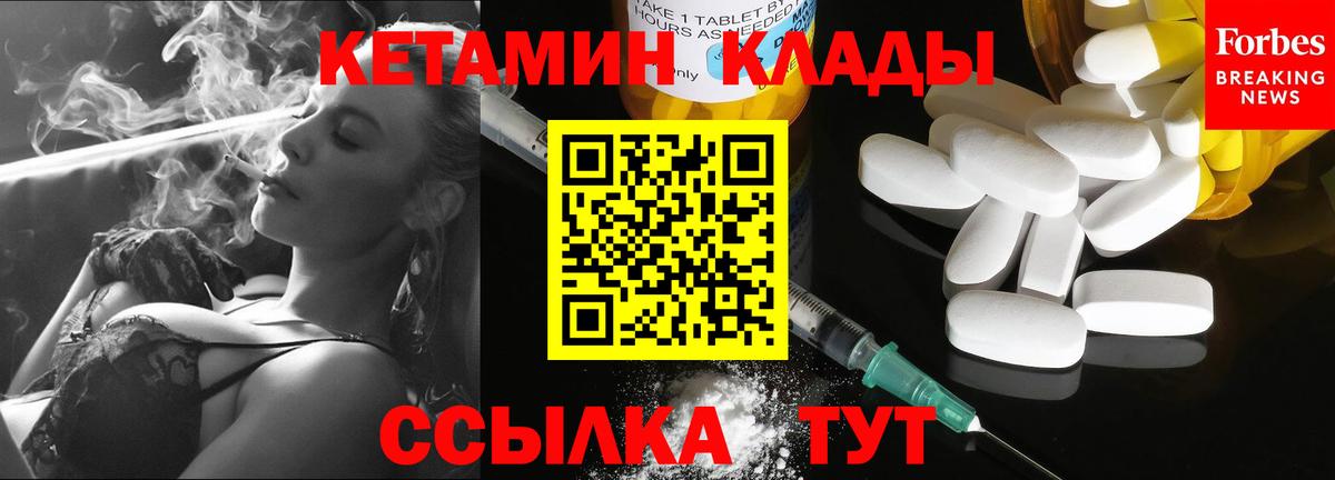 КЕТАМИН ketamine Амурск