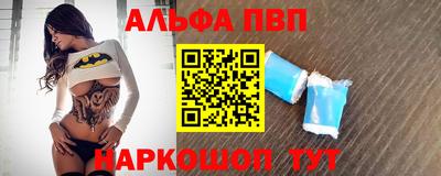 альфа пвп Азнакаево
