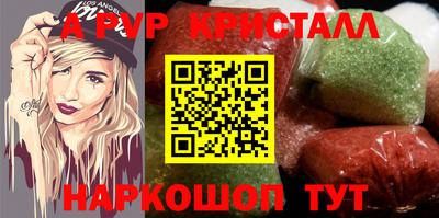эйфоретик Абинск