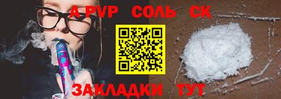 альфа пвп Азнакаево