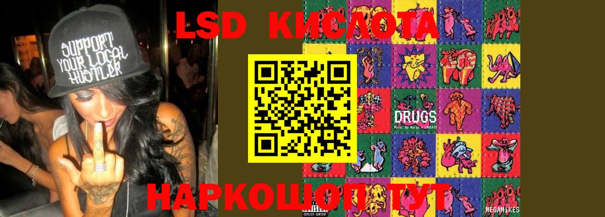 LSD-25 экстази  MEGA как войти  Лсд 25 экстази кислота  Вход с VPN  Амурск  LSD-25 экстази кислота 