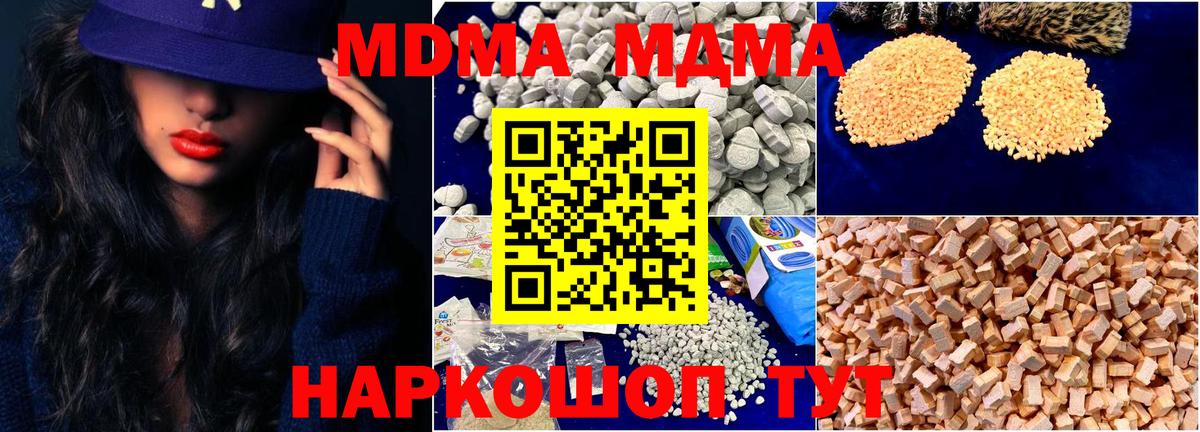 МДМА молли  МДМА  Амурск  Вход с VPN  MDMA Molly 