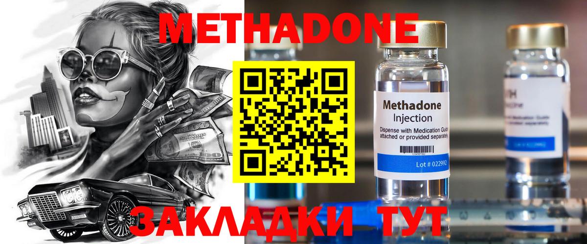 ссылка на мегу ссылки  Вход с VPN  Амурск  МЕТАДОН белоснежный 