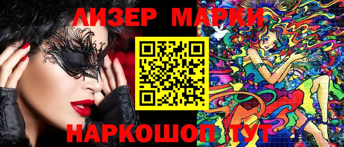 Амурск  Марки 25I-NBOMe  Вход с VPN  Наркотические марки 1,5мг 