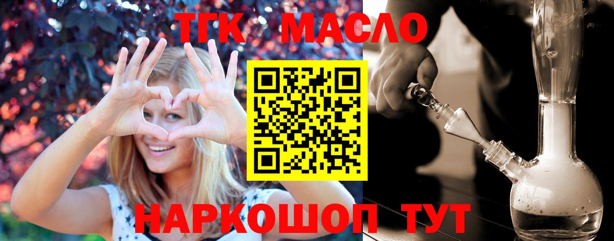 Амурск  ТГК гашишное масло  Вход с VPN 
